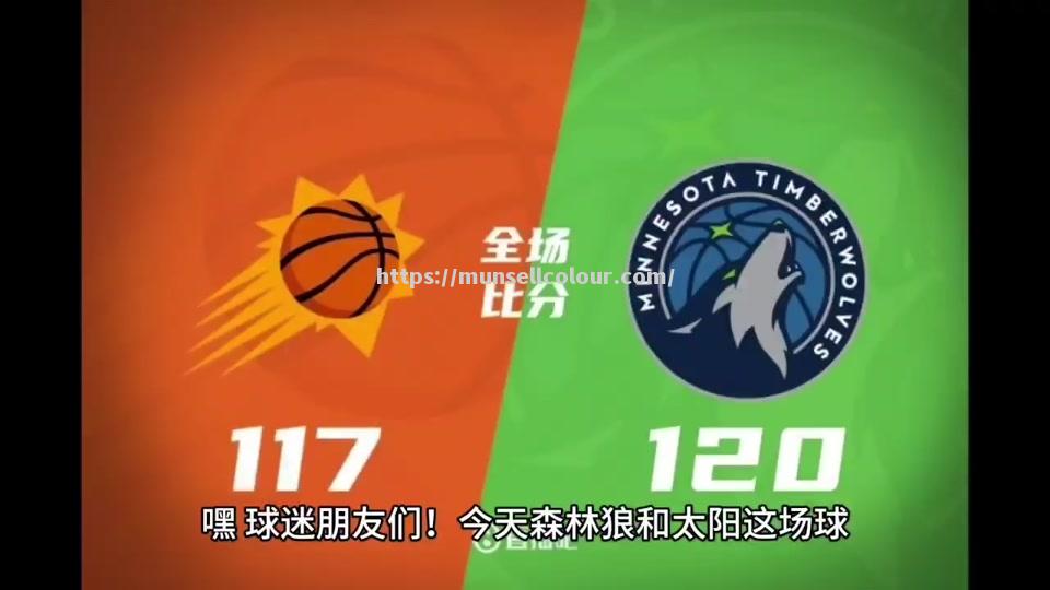 太阳队再胜森林狼,取得胜利 太阳队再胜森林狼,取得胜利
