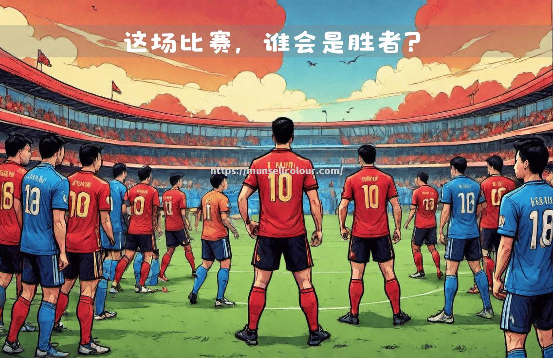 AC米兰防守稳固，客场逼平强敌取得关键一分