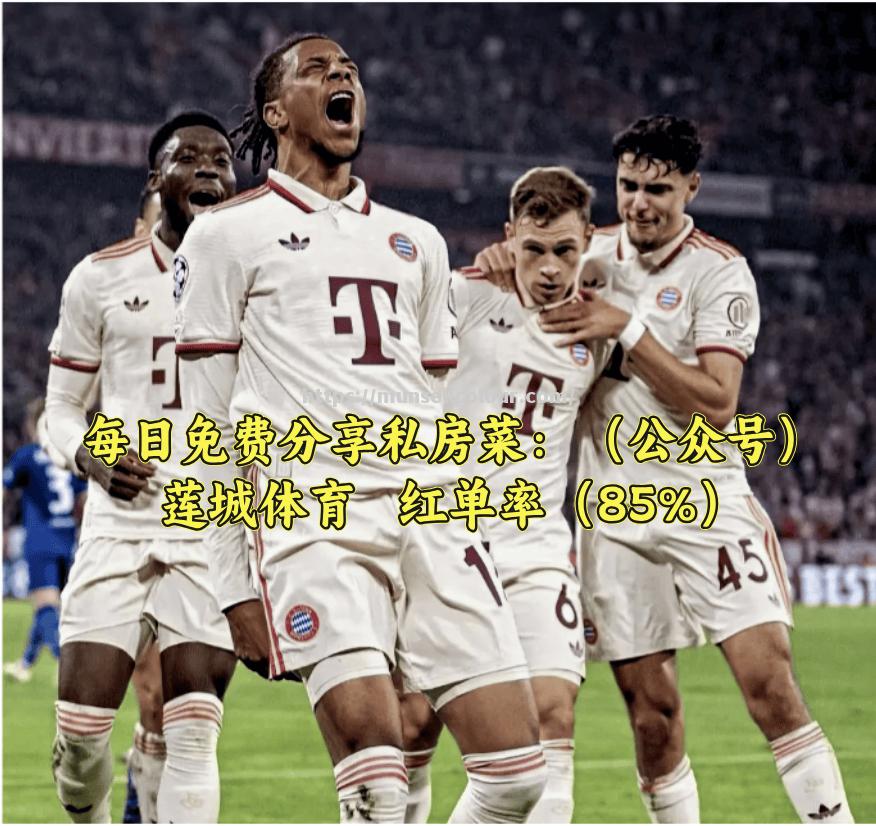 拜仁豪门引燃,战火再燃迎战下一轮对手 拜仁豪门引燃,战火再燃迎战下一轮对手