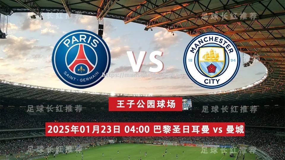 曼城客场惨败巴黎圣日耳曼,遗憾离开欧冠赛场! 曼城客场惨败巴黎圣日耳曼,遗憾离开欧冠赛场!