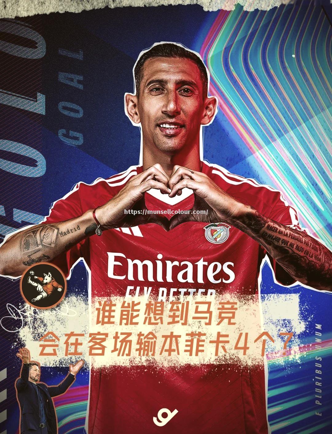 星空体育-摩南哥遭遇比分惨败，球队表现不佳